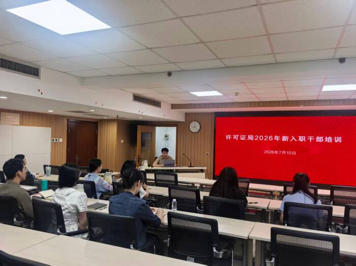 新入职干部岗前培训和廉政教育系列活动照片2.jpg