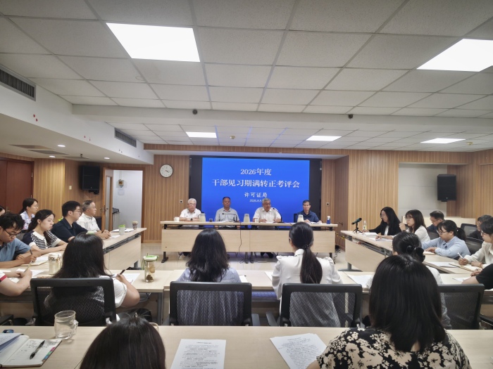 2026年度转正述职考评会照片.jpg